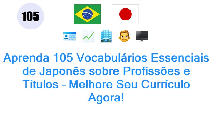Aprenda 105 Vocabulários Essenciais de Japonês sobre Profissões e Títulos – Melhore Seu Currículo Agora!